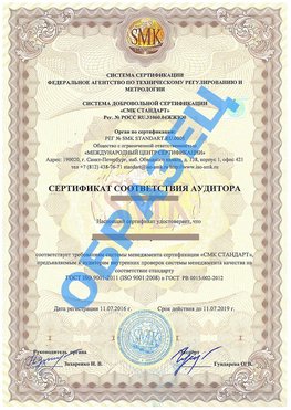 Сертификат соответствия аудитора Нижнекамск Сертификат ГОСТ РВ 0015-002