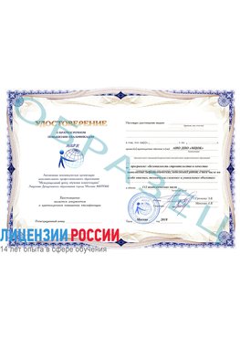 Образец удостоверение  Нижнекамск Повышение квалификации реставраторов