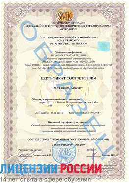 Образец сертификата соответствия Нижнекамск Сертификат ISO/TS 16949