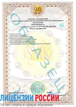 Образец сертификата соответствия (приложение) Нижнекамск Сертификат OHSAS 18001