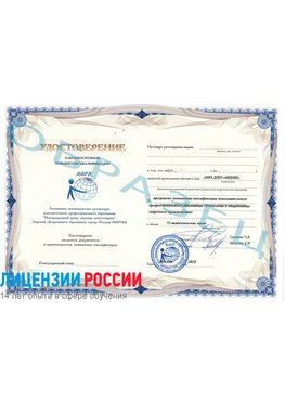 Образец удостоверение НАКС Нижнекамск Аттестация сварщиков НАКС